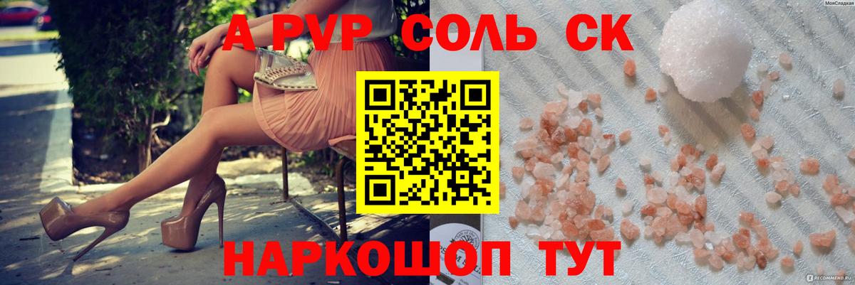 Видное  Alfa_PVP мука  Alpha-PVP  Alpha PVP СК КРИС  Вход с VPN 