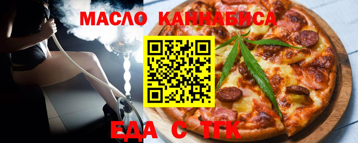 Cannafood марихуана  Вход с VPN  Видное 