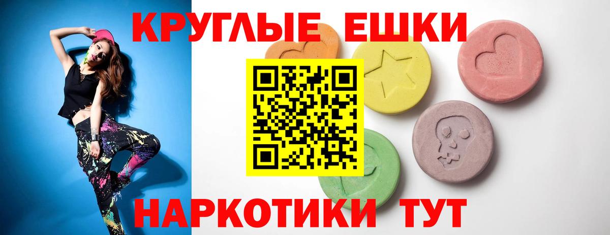 ЭКСТАЗИ таблы  Экстази 300 mg  Вход с VPN  Видное 