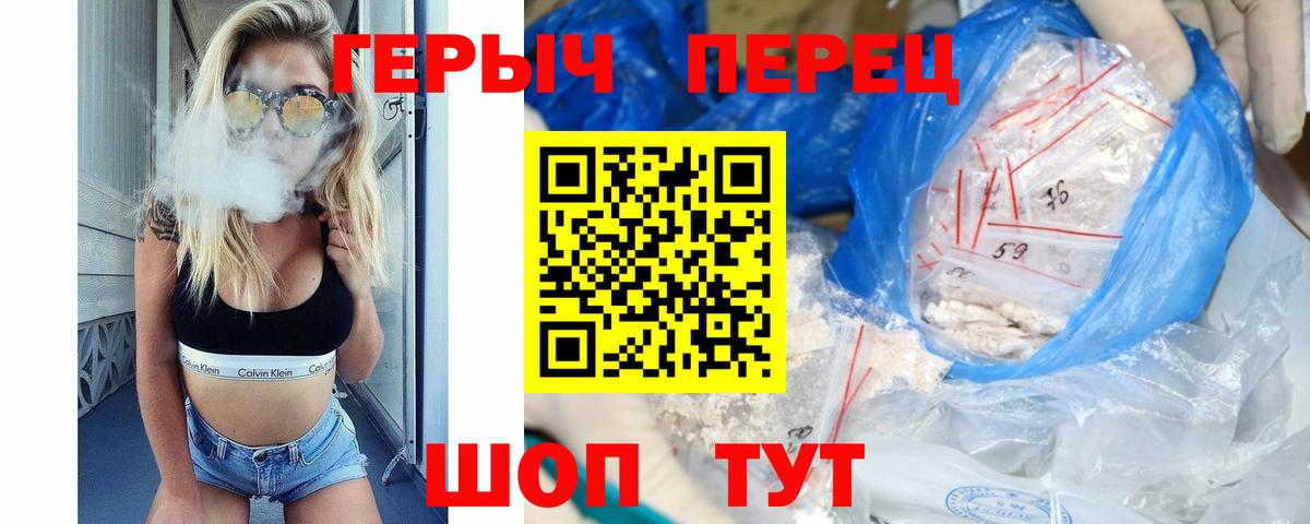 ГЕРОИН хмурый Видное