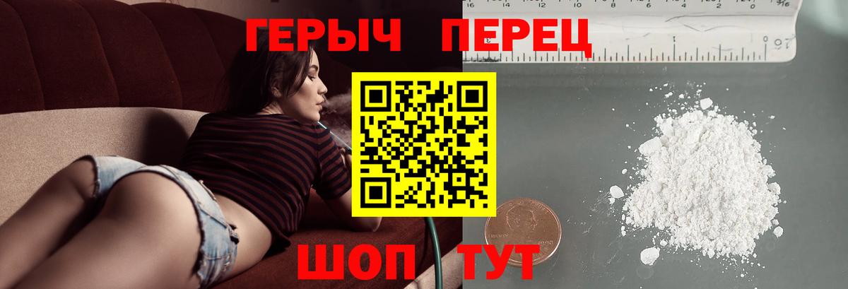 ГЕРОИН белый  Героин  Видное  Вход с VPN 