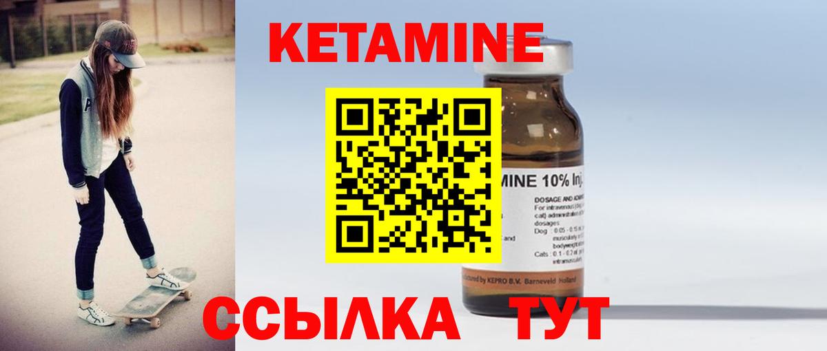 КЕТАМИН VHQ  КЕТАМИН ketamine  Видное  Вход с VPN 