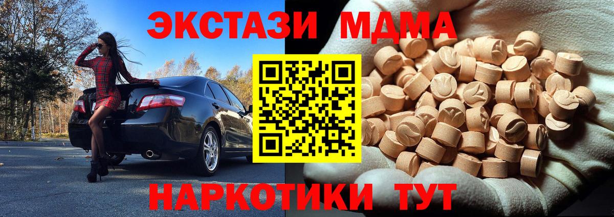 Видное  МДМА  Вход с VPN  MDMA молли  МДМА кристаллы 