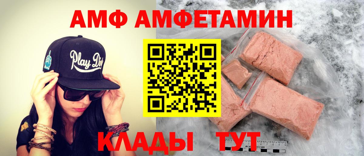 МЕТАМФЕТАМИН кристалл Видное
