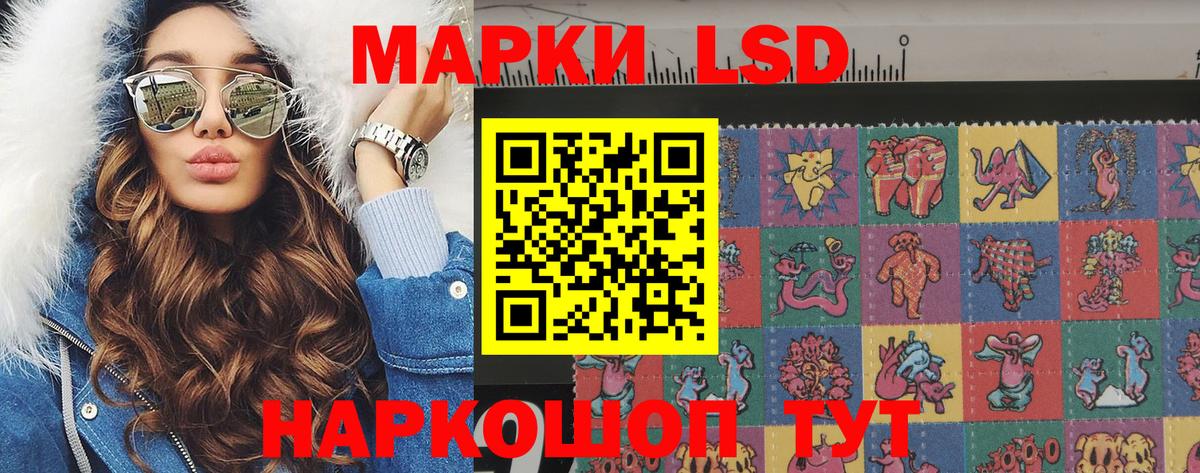 Марки NBOMe 1500мкг Видное