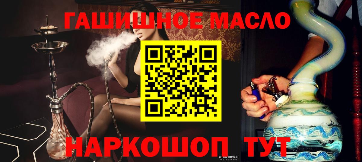 ТГК жижа  цена наркотик  Видное  Вход с VPN 