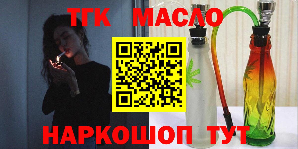 ТГК вейп Видное